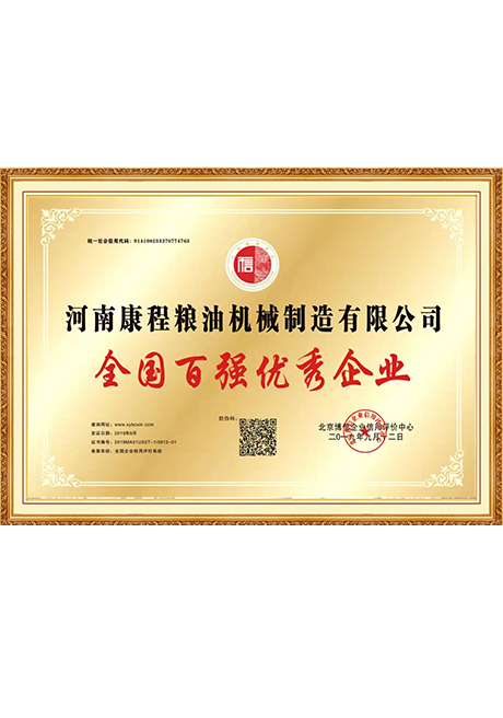 Certificate Of Honor