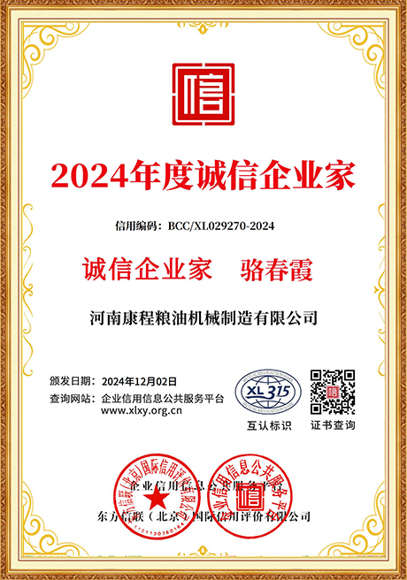 Certificate Of Honor