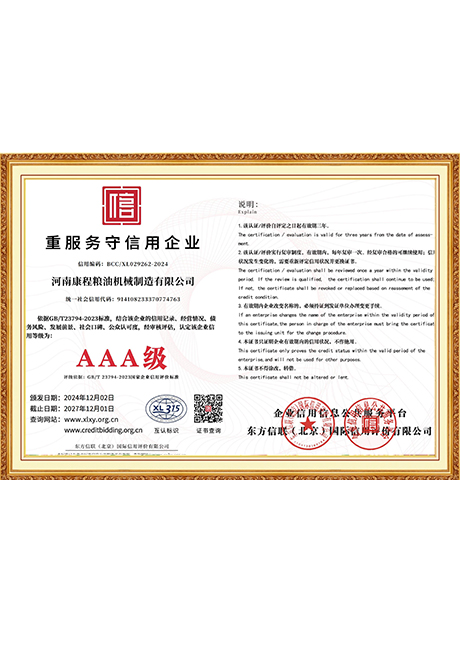 Certificate Of Honor