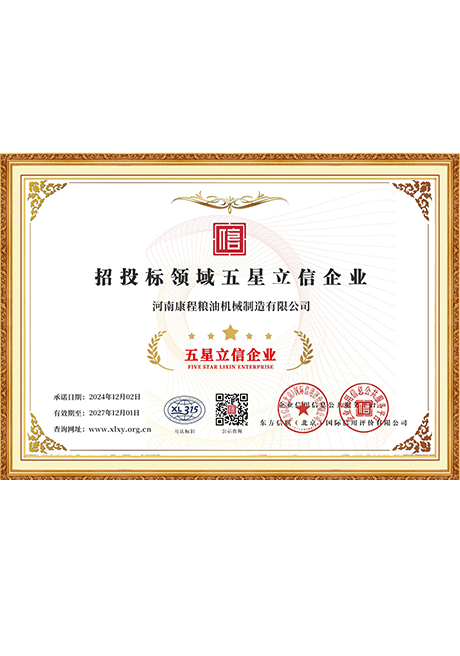 Certificate Of Honor