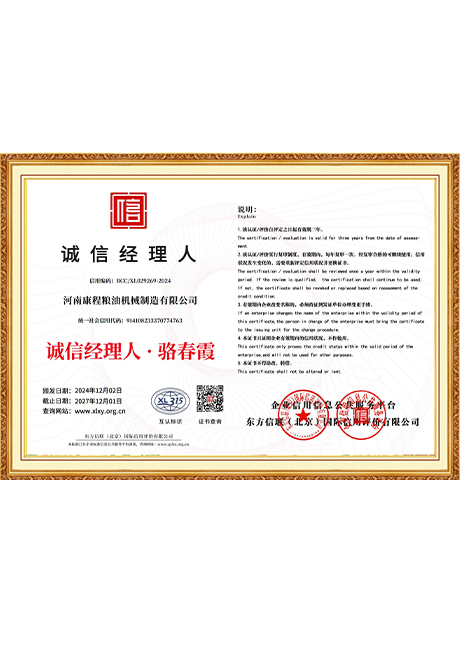 Certificate Of Honor