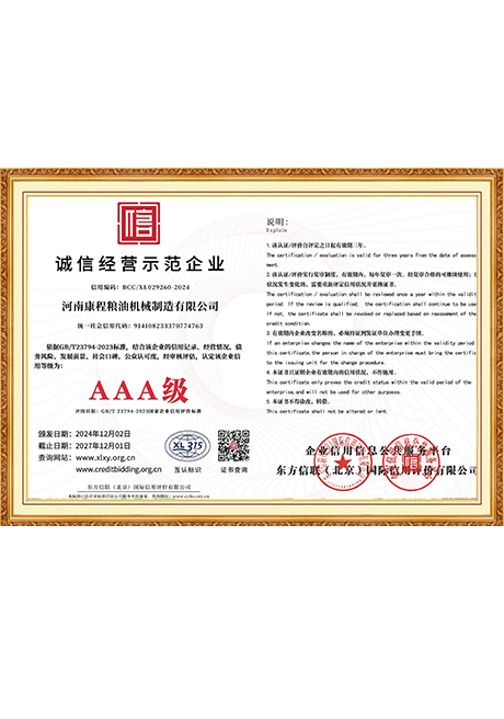 Certificate Of Honor