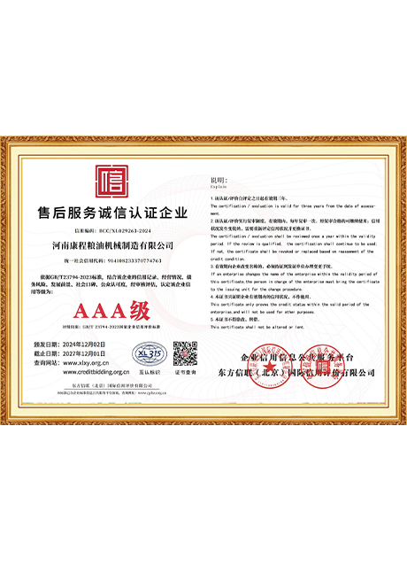 Certificate Of Honor
