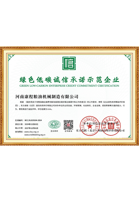 Certificate Of Honor