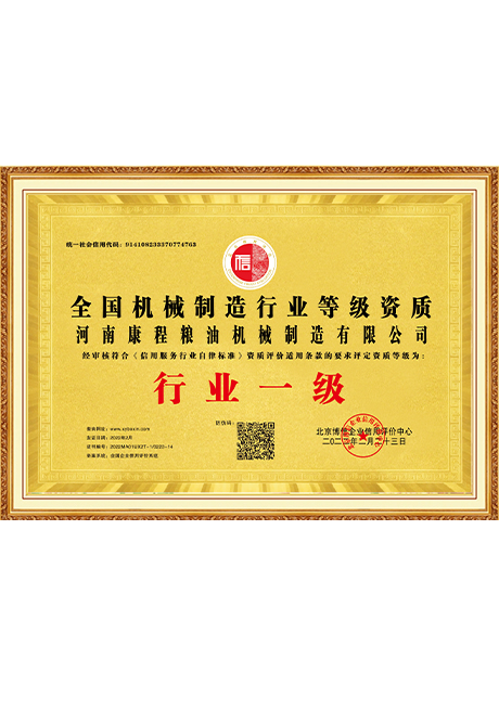 Certificate Of Honor