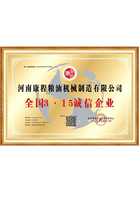 Certificate Of Honor