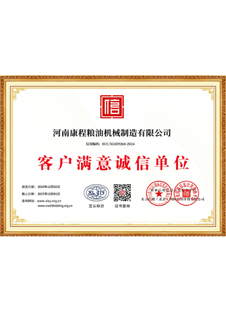 Certificate Of Honor