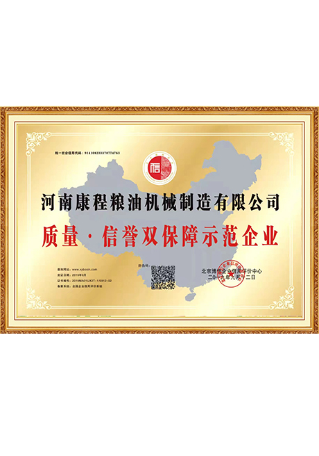 Certificate Of Honor